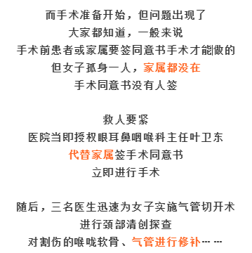 东莞一女子遭割喉12厘米命危，幸好······