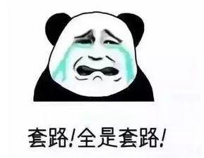 套路贷内幕曝光！不仅要你的钱还要你的命！