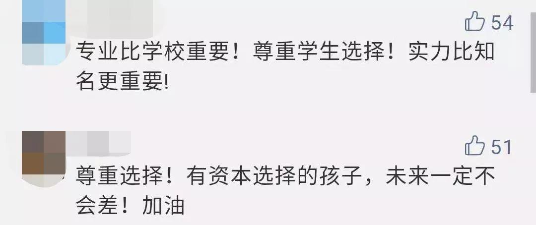 重点中学8名学生集体放弃清华北大!原因让人意外