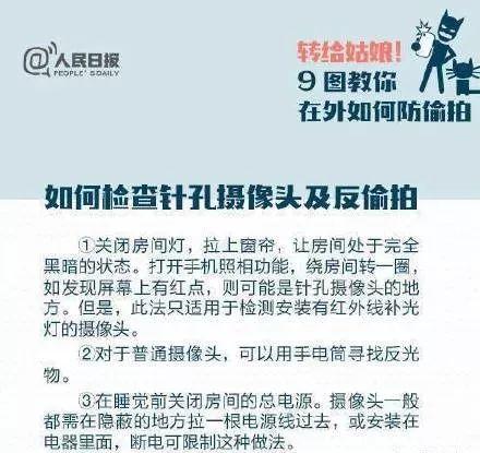 女大学生发现针孔摄像头，正对淋蓬头偷拍！更没想到的是……