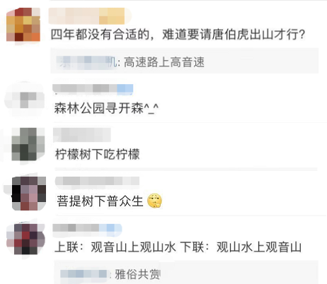 发达啦！东莞观音山公园70万重金求下联，一字值10万！