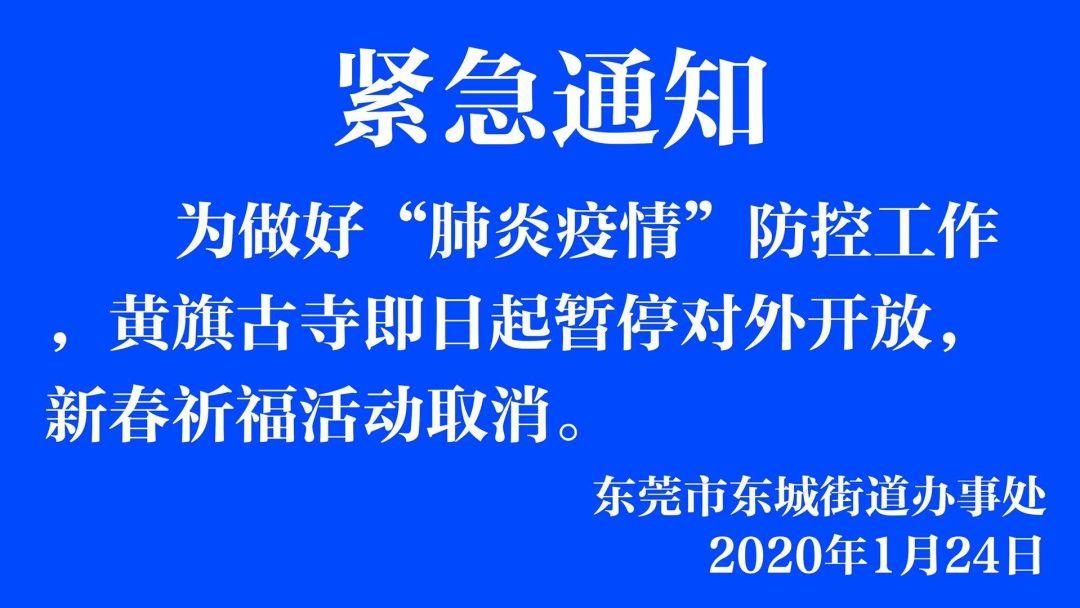 今年除夕！东莞人都怎么过的...