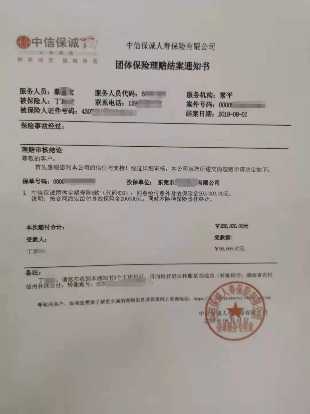 年底聚餐要当心！东莞小伙因为这件事丧命，同事被其家属索赔124万！
