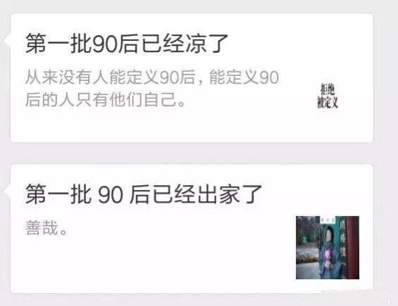 第一批90后的东莞人，还有29天你就30岁了……