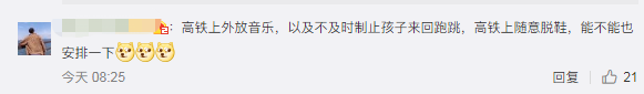 今天起，正式实施！以后搭地铁不可以做这些事情！