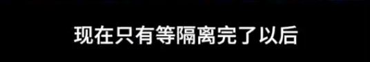 心酸！湖北籍员工返莞复工，隔离期还没完就被裁！