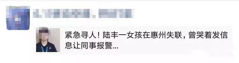 广东一女孩搭摩的上班失联，曾微信向同事求救！结局让人心碎