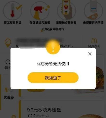 夸张！东莞人昨天是不用上班的？为了一个板烧鸡腿堡排队5小时！