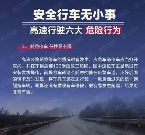 车牌为粤S*****车主，麻烦你没准备好就不要出门了！！！
