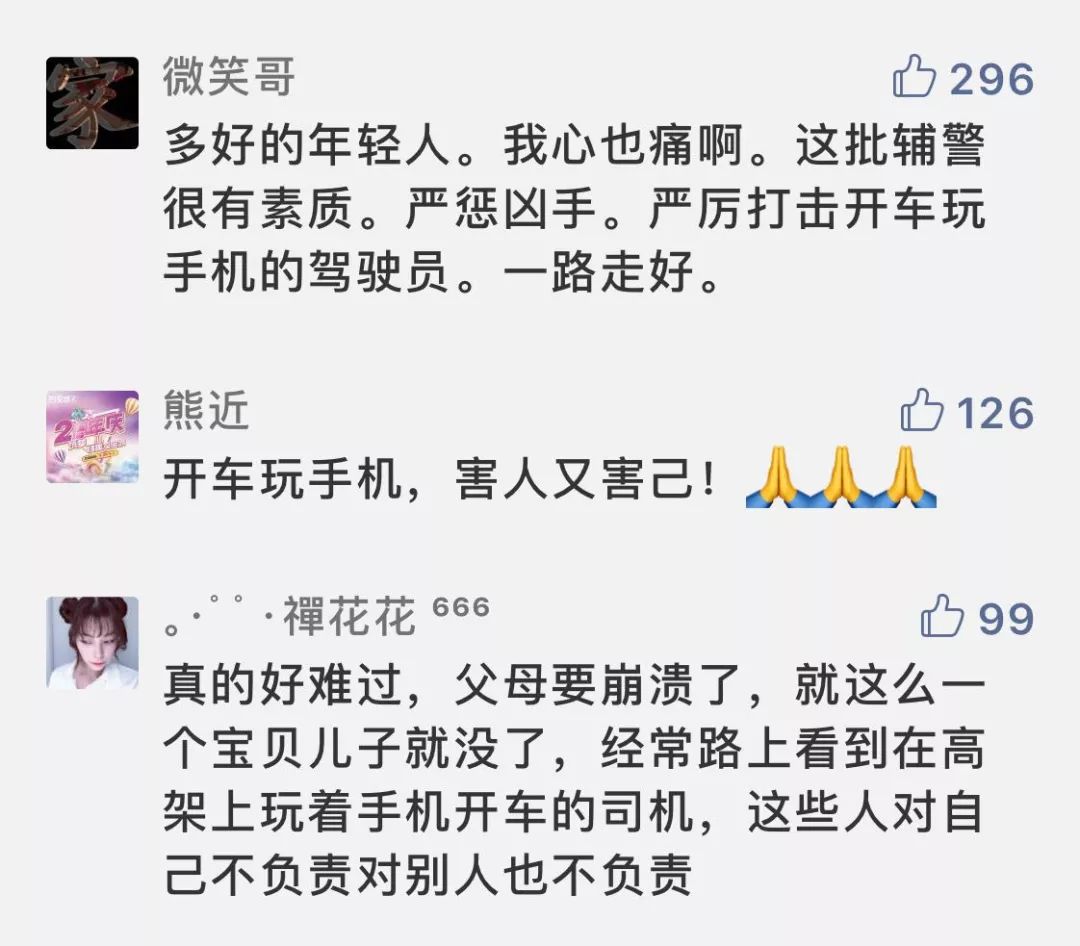 痛！24岁辅警被撞牺牲！肇事司机事发前做了一个动作…