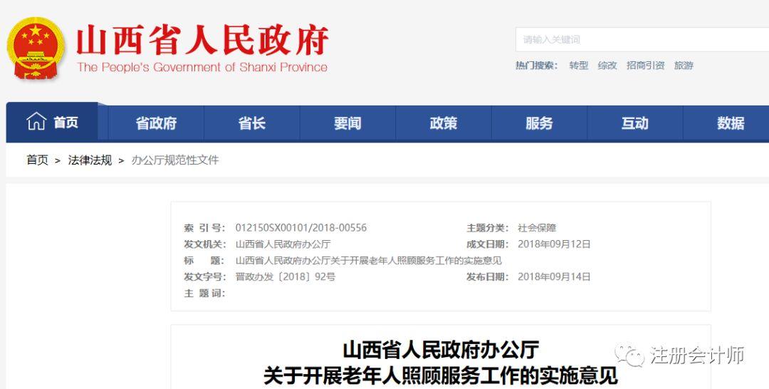 有独生子女证的东莞人恭喜了！今天开始，每人或能领2400元！
