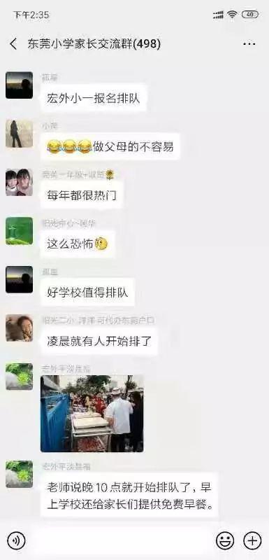 场面吓人！东莞幼升小、小升初招生开启！排队百米长龙！有人从昨晚开始排队！