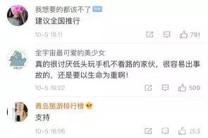 过马路“低头玩手机”最高罚50元！这个地方出手了！