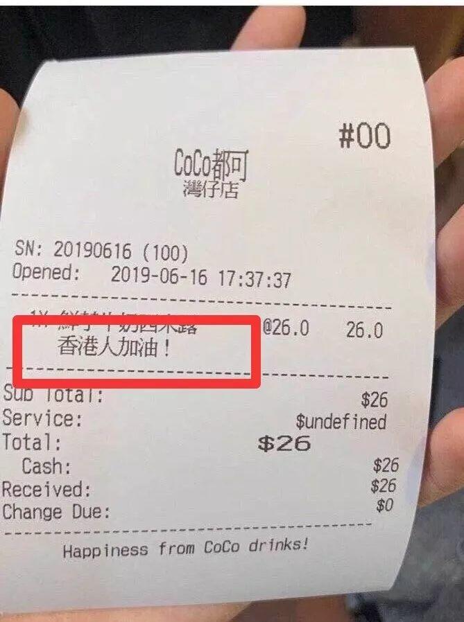 一芳、coco被爆港独！对不起，国家面前无奶茶！