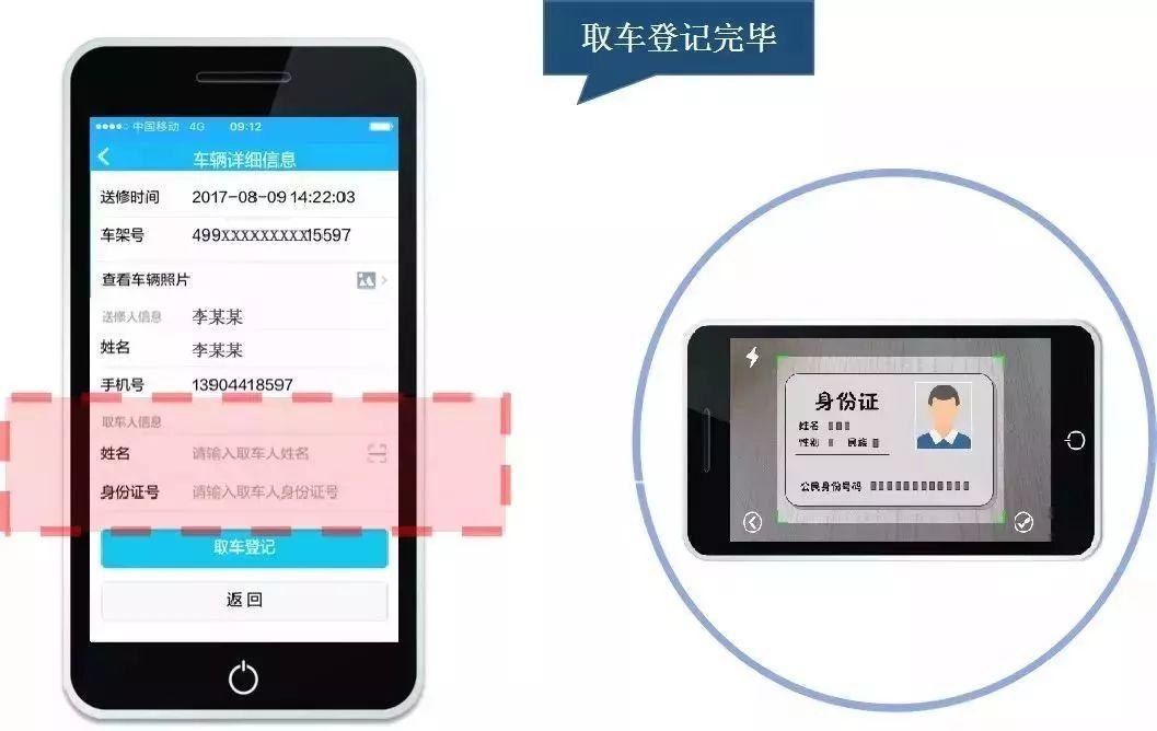 注意啦！以后修车要实名登记！还要带齐这些证件！