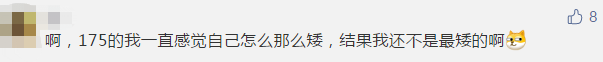 我国男女平均身高数据出炉！这个问题没想到……
