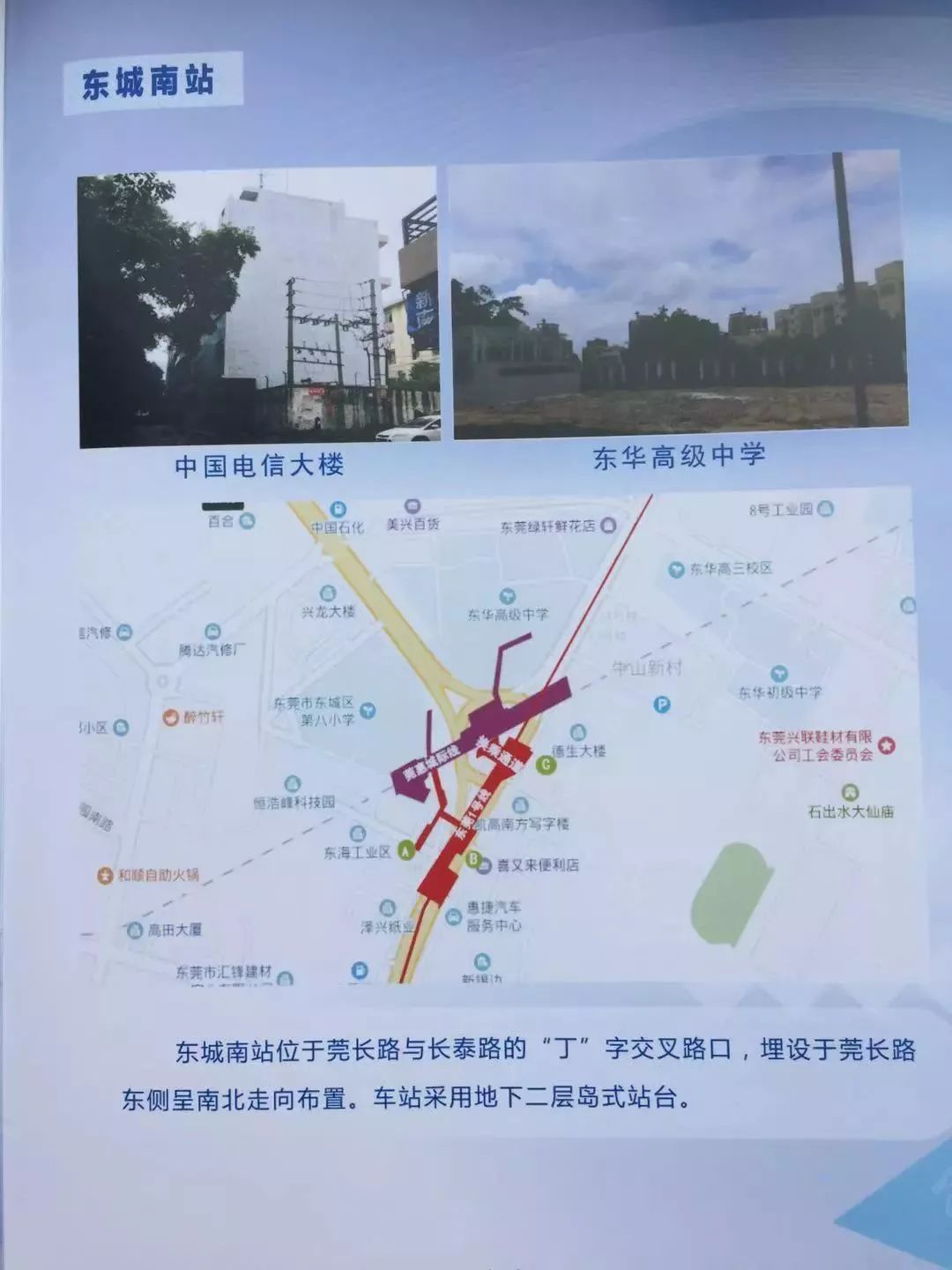 重磅！东莞地铁1号线正式开工！站点具体位置和出入口公布，经过你家了没？