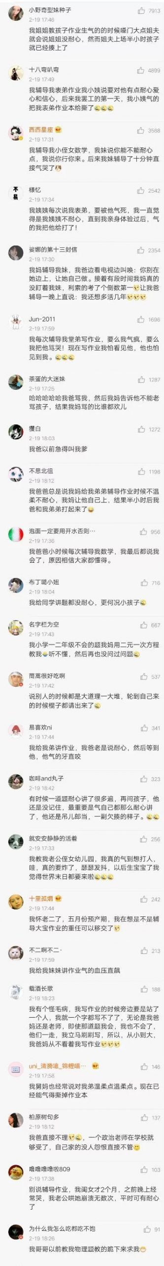 妻子偷拍丈夫视频火了：你的小情人还可爱不？