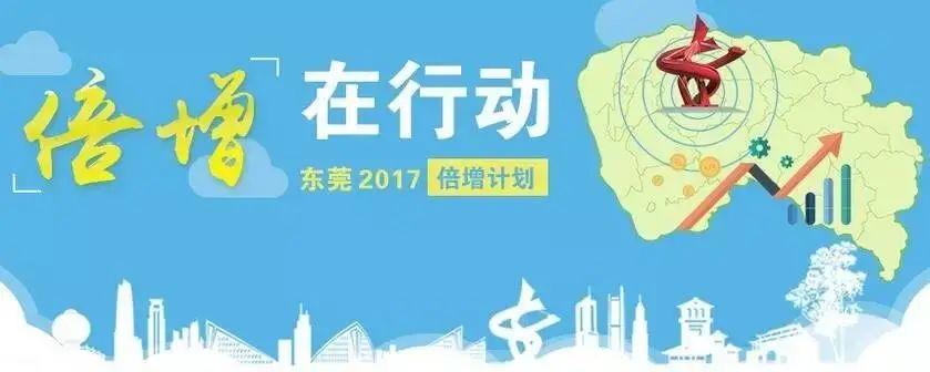 在东莞有“娘家人”撑腰，融资3000万算什么难题！