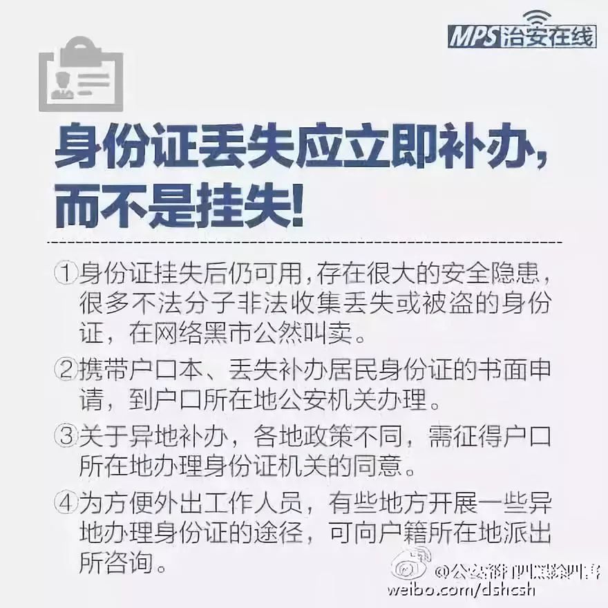 东莞人注意！以后复印身份证一定要加这三行字，否则……