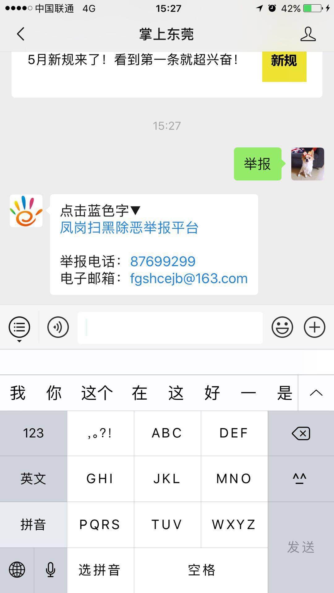 东莞一家物业报复维权业主？喷油漆、扎车胎、砸玻璃…