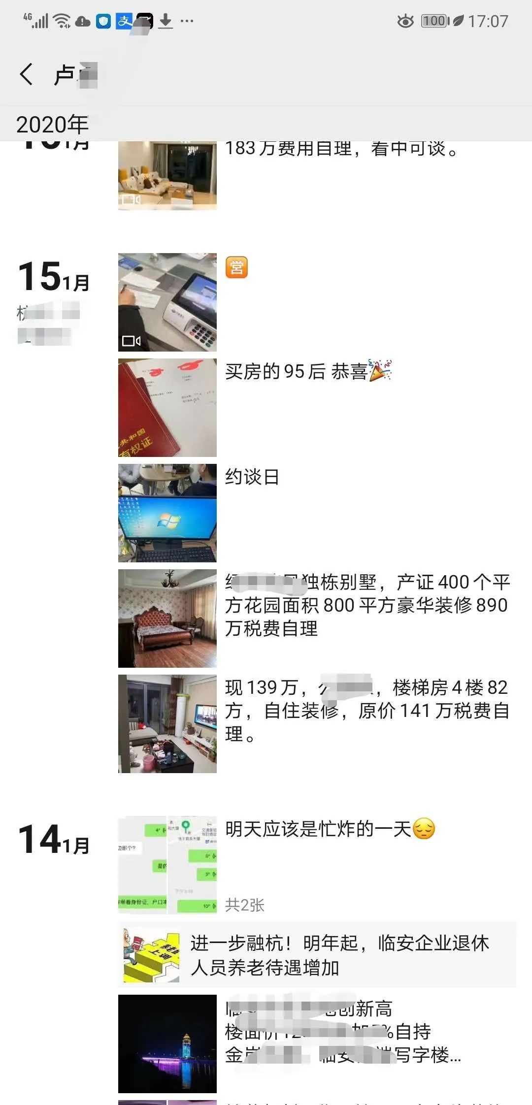 6岁女生靠朋友圈“完美人设”集资1400多万！光美容就花了300万…多人被坑惨"