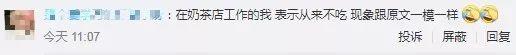 看吐了！臭香蕉、烂芒果…知名奶茶店被曝“肮脏”！店员：白给都不喝