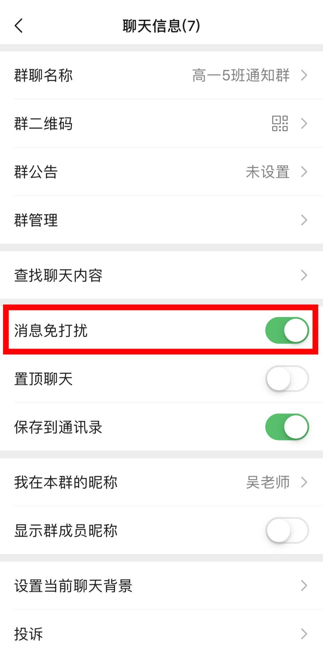 东莞家长要警惕！已有骗子潜入多个班级群，进行疯狂骗钱！