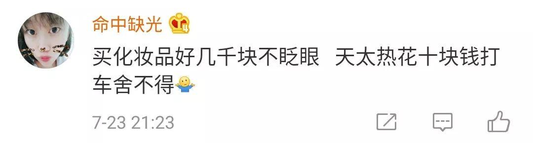 “不包邮”才是年轻人“剁手”的最大阻力，网友留言太秀
