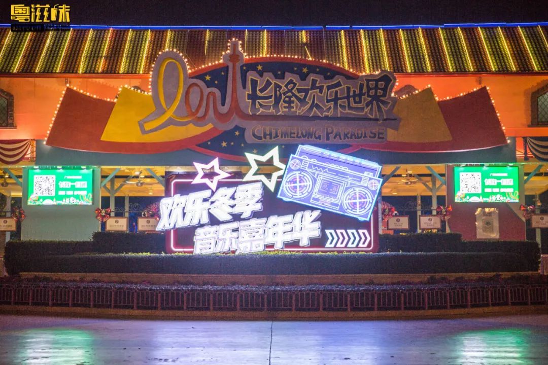 新年好去处！爆hip潮人来这里都这样玩……