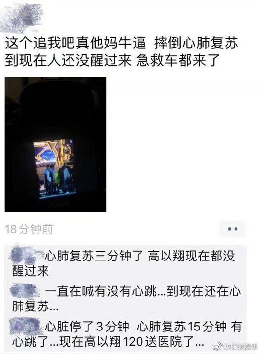 痛心！台湾艺人高以翔录制节目时意外身亡，年仅35岁！