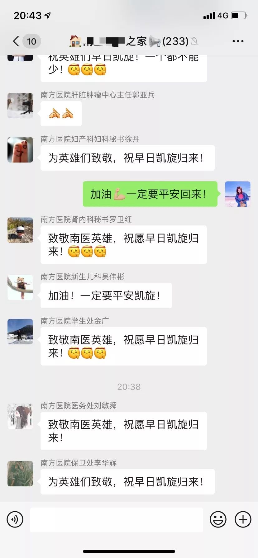 除夕夜，出征！