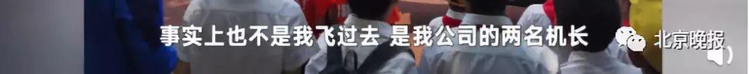 震惊！小学生家长直接把直升机开到学校…网友：还以为是段子