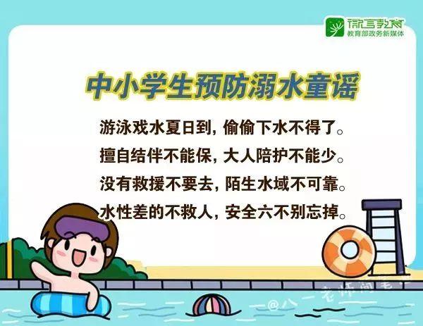 紧急！7天已有10名孩子身亡，国务院下发预警！