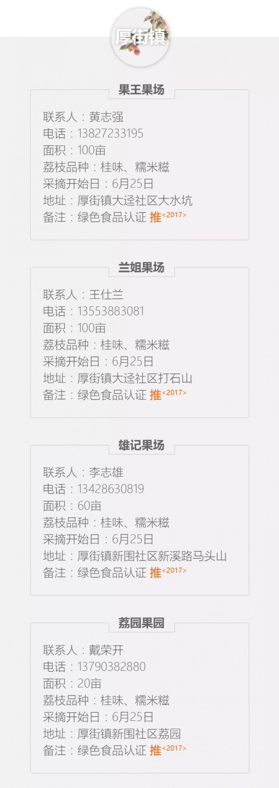 难受！今年东莞荔枝大减产！价格最高上涨10倍，可能要超40元/斤！