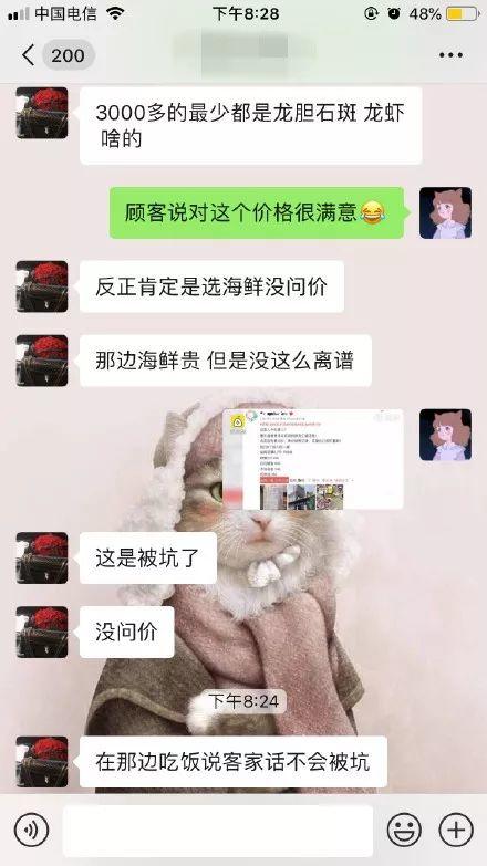 曝光巽寮湾海鲜"黑店"！8个人埋单3670…东莞人千万要小心！