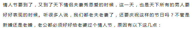 为什么要给老婆过情人节？这个男人的回答感动了无数人！