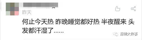 今早被热醒的东莞人，马上又要“凉凉”了！