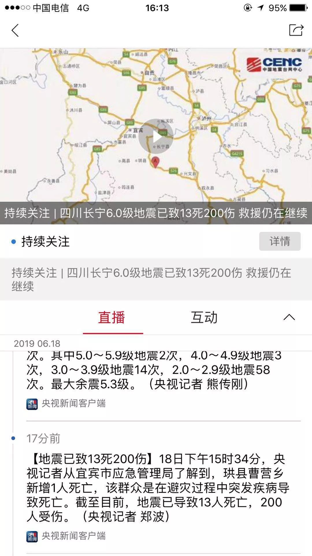 刚刚，噩耗再次传来！13人死亡200伤！7岁儿子遇难，爸爸失声痛哭