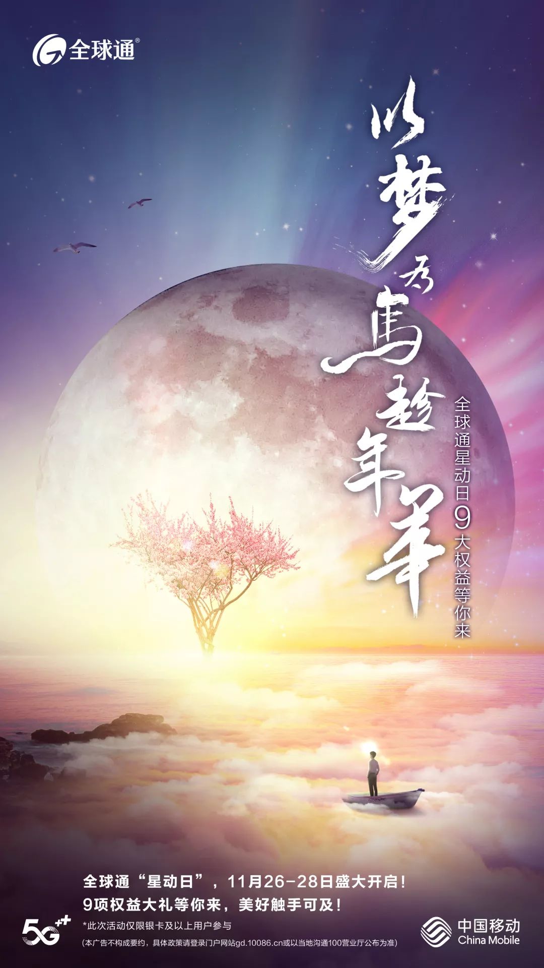 糟糕！是“星动”啊啊啊啊啊啊啊！