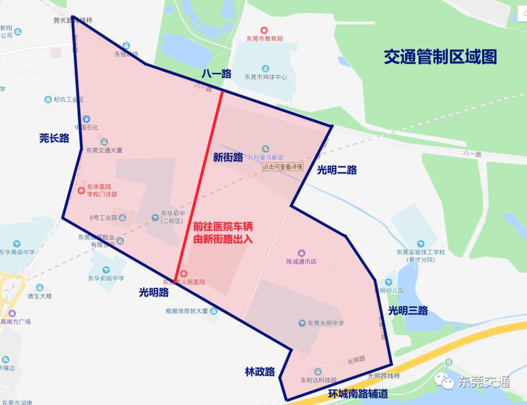 定了！东莞33个学生接送车停靠点和13条学生公交专线线路出炉！