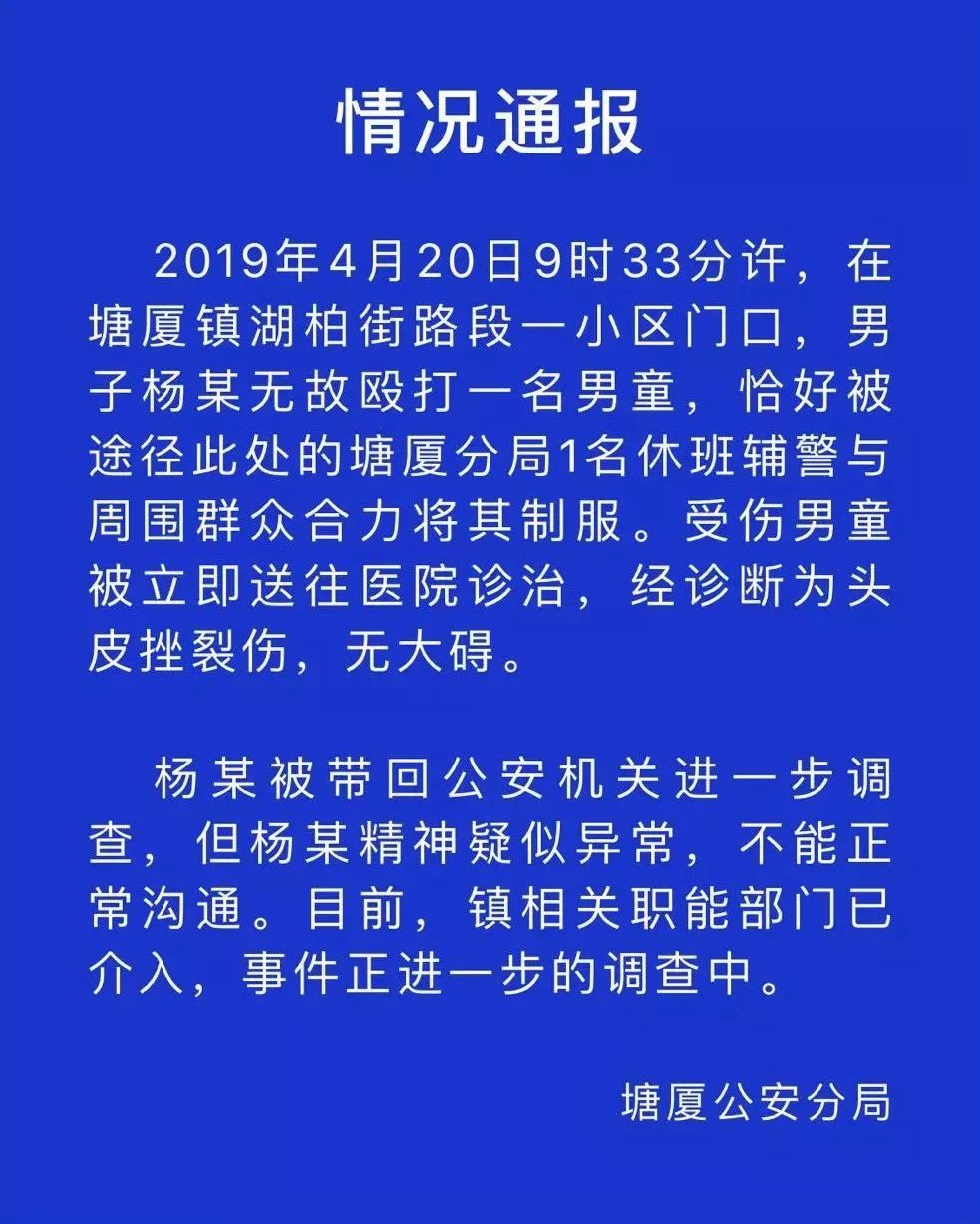 东莞一孩子被人拿砖疯狂拍头！血流不止！