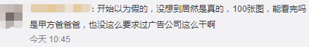 “我24小时不睡觉也做不出啊！”女老板一个奇葩要求逼走男员工，微信记录戳痛很多人