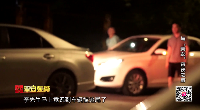 东莞多人中招！美女约喝酒开房 酒驾遭“碰瓷”敲诈