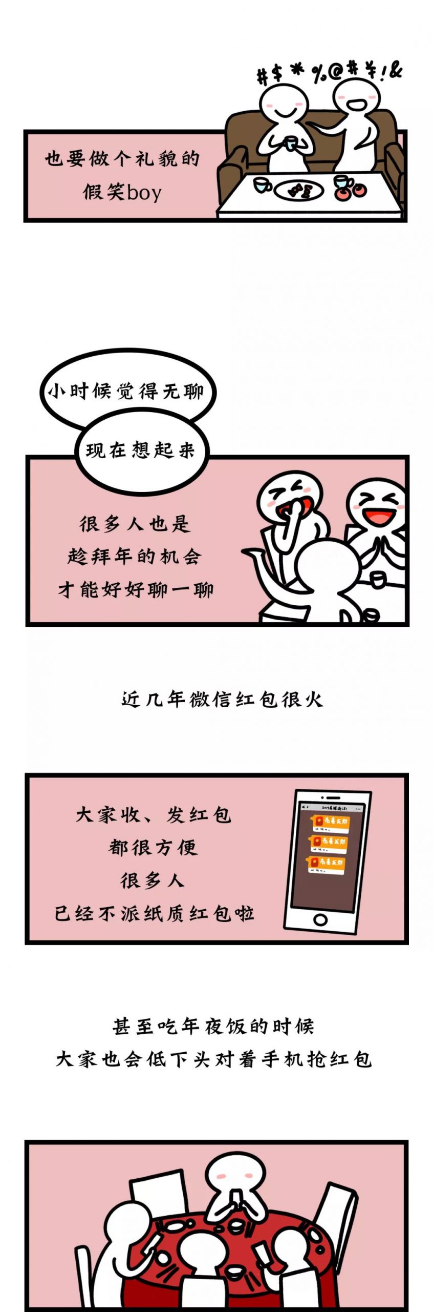 广东人“逗利是”套路，全走过才叫过年！