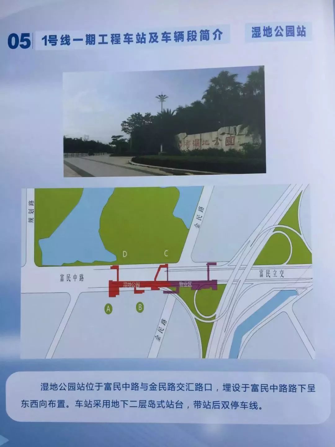 重磅！东莞地铁1号线正式开工！站点具体位置和出入口公布，经过你家了没？