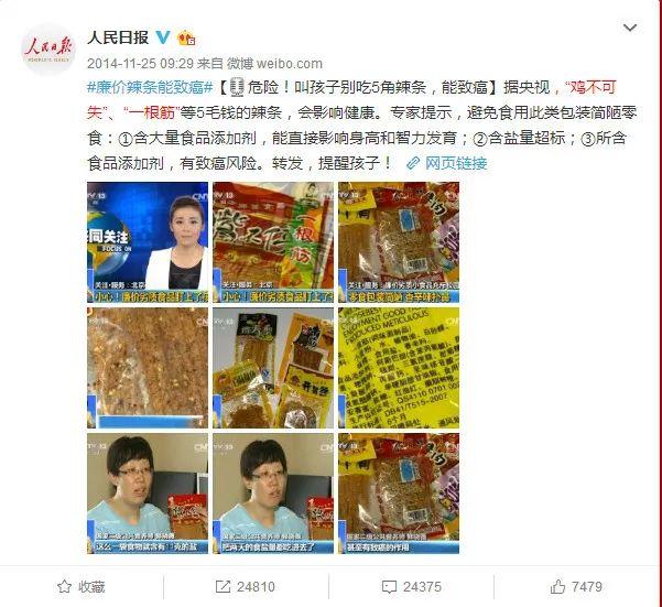 3岁胃部糜烂！这个零食东莞人都爱吃，医生：长期吃会致癌！"