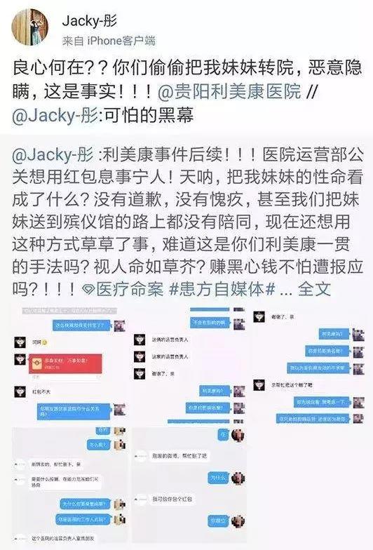 9岁女生隆鼻术后离奇死亡！医院竟背着家属偷偷…"