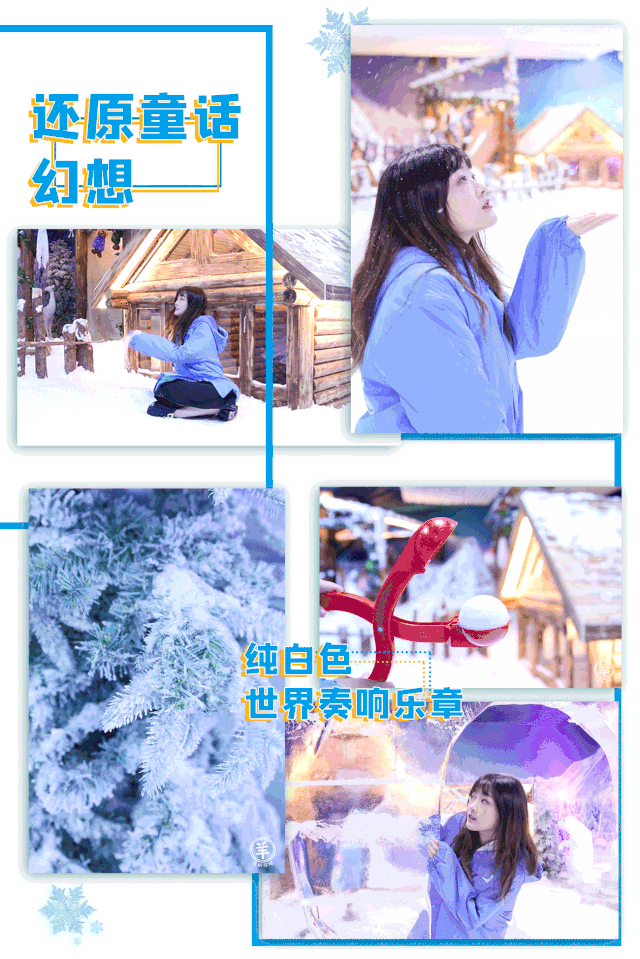 超值！3.98元一次东莞『哈尔滨冰雪大世界』门票，还赠送宝宝艺术照一套~