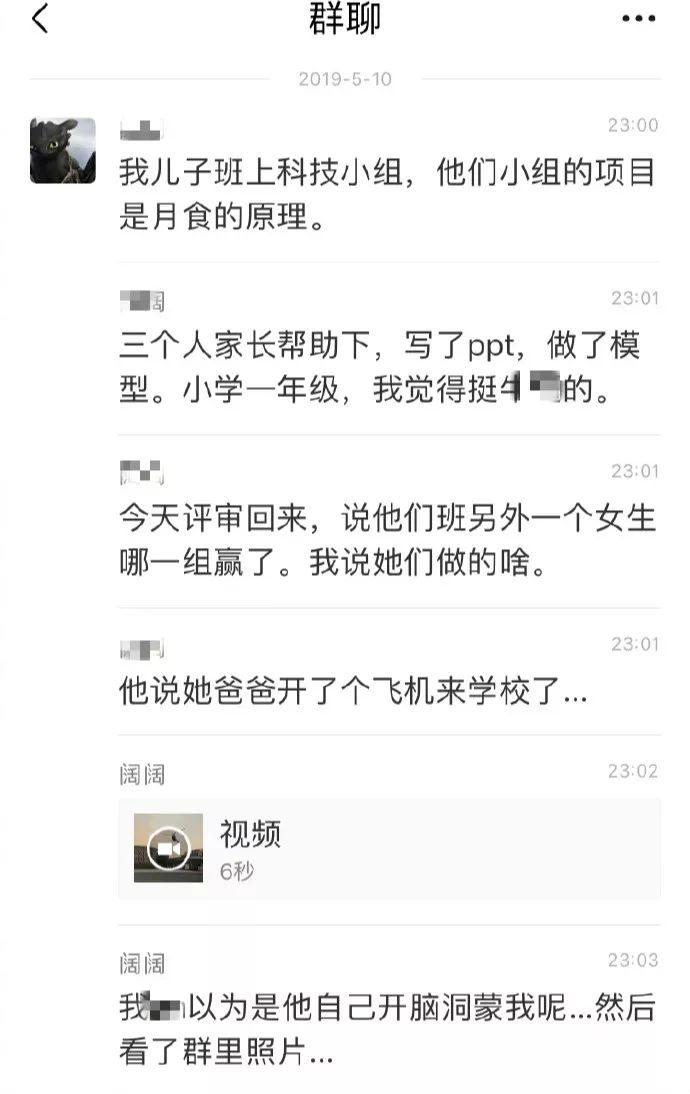 震惊！小学生家长直接把直升机开到学校…网友：还以为是段子